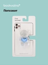 Попсокет Мишка с сердцем (ПВХ)