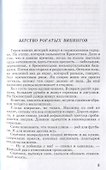 "Мушкетер и фея" и другие истории из жизни Джонни Воробьева - 1