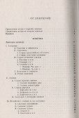 Общеславянский язык - 1