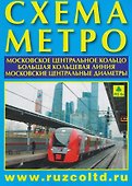 Схема метро. МЦК + БКЛ + МЦД + календарь 2026-2027г. Буклет (А4) - 0