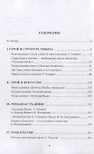 Статьи по поэтике Л. Улицкой - 1