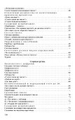 Дидактические игры и дидактические материалы. Число, величина, форма, пространство и время - 2