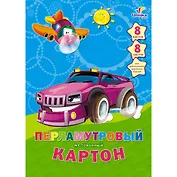 Картон цветной 08цв 08л А4 "Машинки. Дизайн 7" перламутр., мелов., Unnika