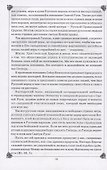Николай II. Воспоминания и размышления о Святом государе - 2