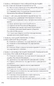 Административное право России - 2