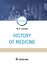 History of Medicine: textbook / История медицины: Учебник - 0