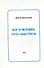 Бог и человек: Путь навстречу - 0