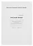 Классный журнал 5-9 класс, А4 - 0