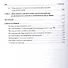 Новые и вновь открывшиеся обстоятельства в гражданском и административном судопроизводстве. Монограф - 2
