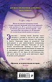 Ткачиха теней (#1) - 1