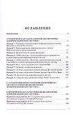 Информационные системы: учебник для студ. учреждений высш. образования - 1