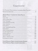 Джек Парсонс: странный ангел. В 2 томах (комплект из 2 книг) - 2