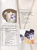 Батик Горячий холодный узелковый (2 изд.) Дворкина - 2