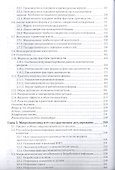 Основы экономики Уч. и практ. (ПО) Шимко - 2