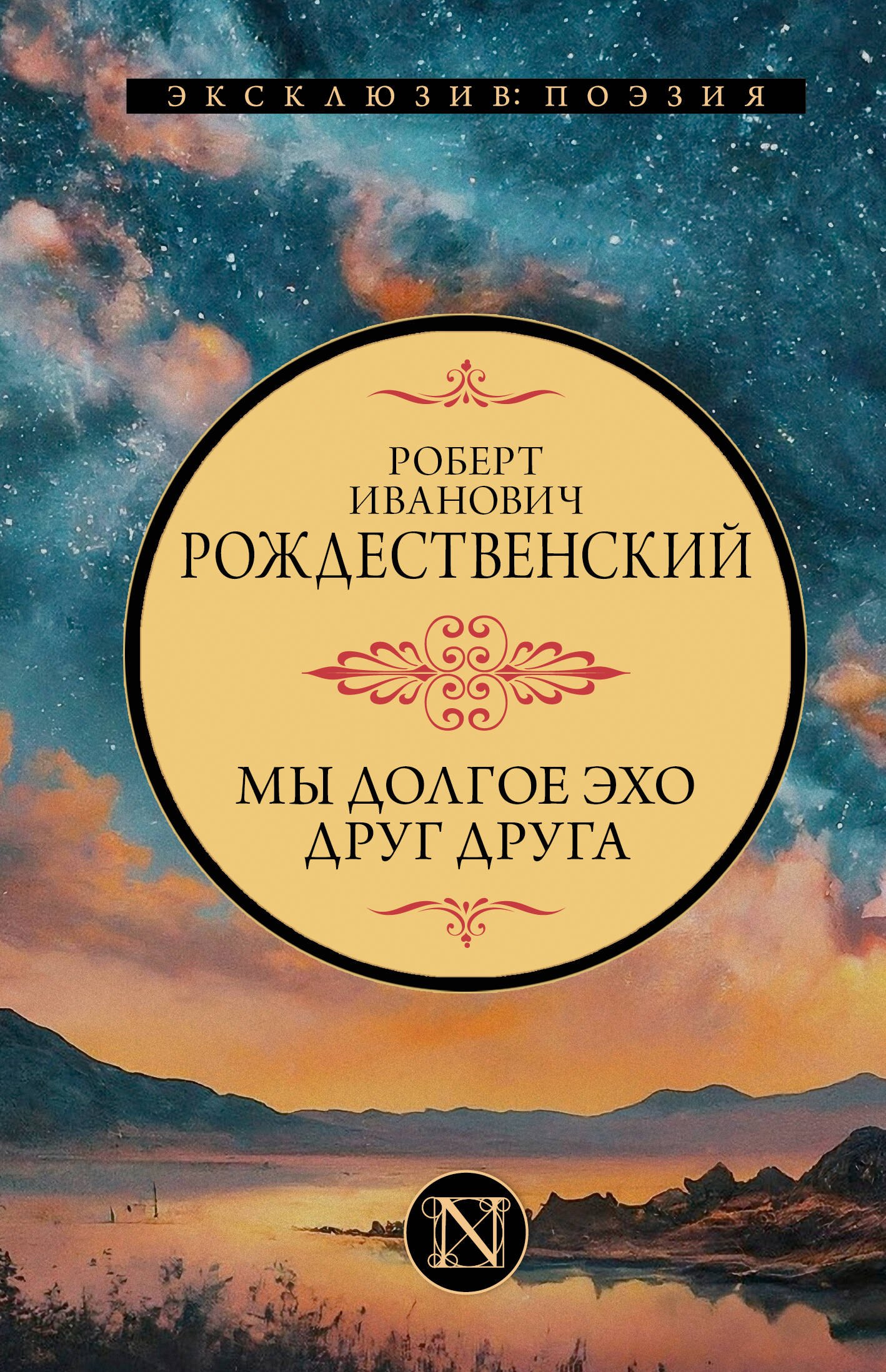 

Мы долгое эхо друг друга