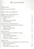 Резолюция для женщин (м) Ширер - 1
