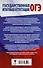 Русский язык. Подготовка к итоговому собеседованию перед основным государственным экзаменом - 1