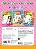 Рисуем по клеточкам и точкам для девочек - 1