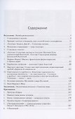 Об общих признаках. Единство мира. - 1