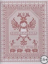 Wim Delvoye at The Gary Tatintsian Gallery / Вим Дельвуа. Галерея Гари Татинцяна