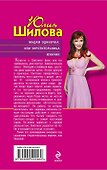 ТОЖ(м).Мадам Одиночкаили Укротительница мужчин - 1