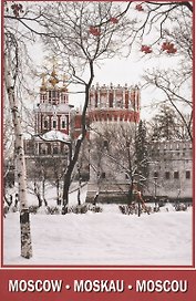 Набор открыток Москва (верт.) (№166) (упаковка)