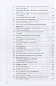 Техническая термодинамика и теплопередача: учебное пособие - 2
