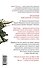 Хроники Заводной Птицы - 1