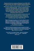 Мемуары Дьявола - 1