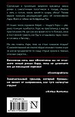 Ночной поезд - 1