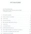 Научные основы постановки голоса. Уч. пособие, 2-е изд., испр. - 1