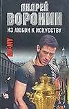 Му-Му. Из любви к искусству