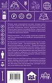 Обществознание. Школьная база для детей и взрослых - 1