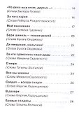 Песни и стихи о войне - 2