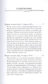 Духовно-научные основы педагогики - 1