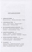 Метазоа: Зарождение разума в животном мире - 1