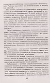 Подсознание и его возможности. Как обрести гармонию, познать себя и раскрыть свой потенциал - 2