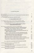 Труды по языкознанию - 1