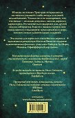 Звездная пыль - 1