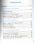 Литературное чтение. 4 класс. Учимся писать сочинение. К учебнику Л.Ф. Климановой, В.Г. Горецкого и др. ФГОС  - 1