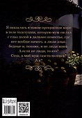 Дом быта госпожи попаданки - 2