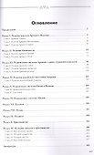 История религий мира - 1