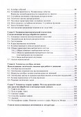 Методы математической обработки данных - 2