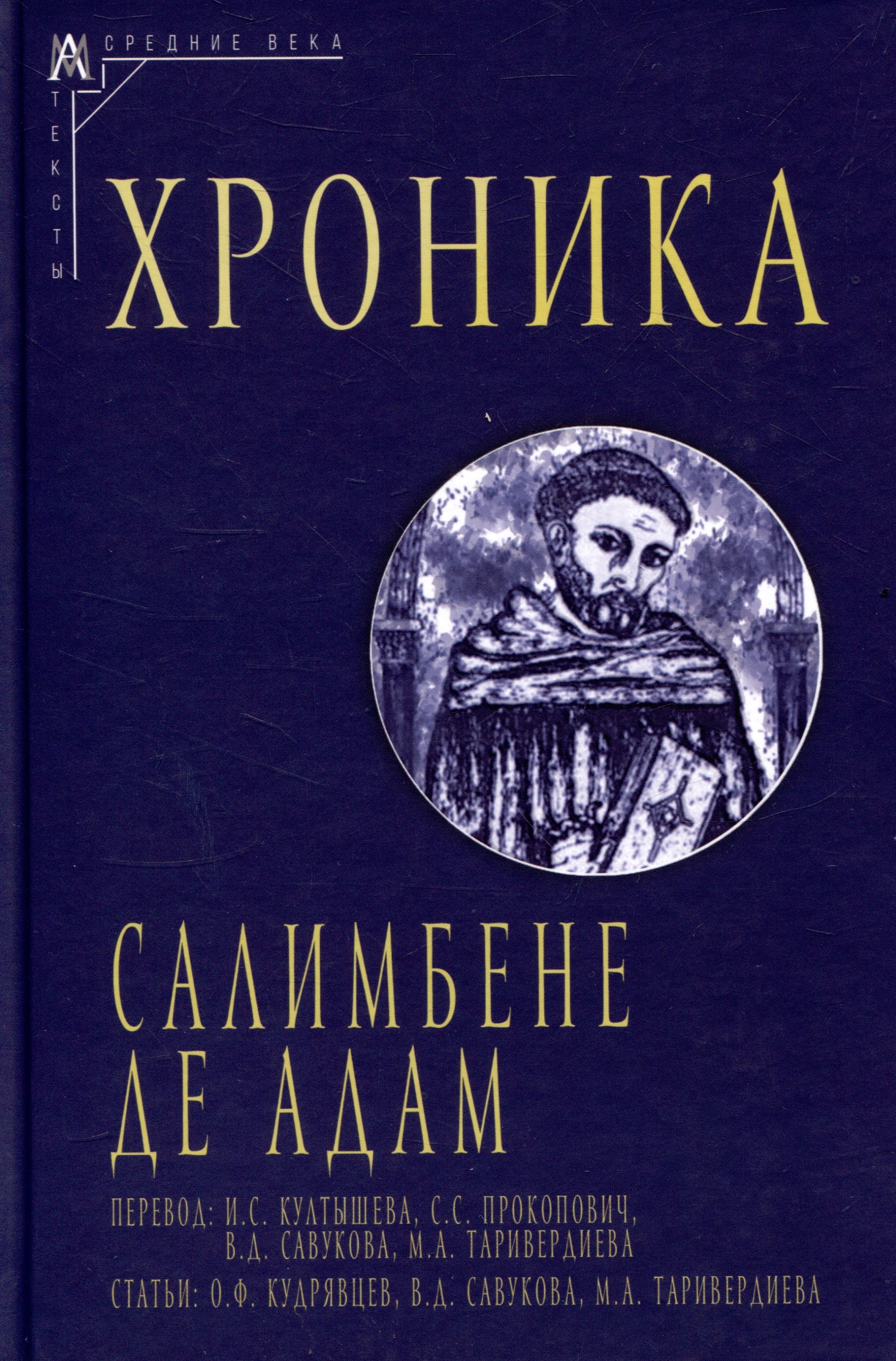 

Хроника