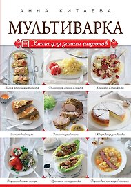 Книга для записи кулинарных рецептов, Эксмо, А5, 88 листов, твердый переплет
