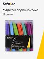 Маркеры перманентные мини "ColorBlast", 12 цветов, Schiller