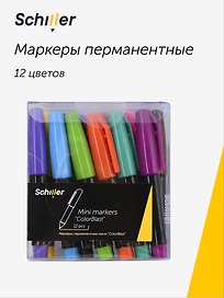 Маркеры перманентные «ColorBlast» 12 цветов, Schiller