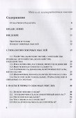 Грязные и скверные мысли. Контрастные навязчивости и как от них избавиться - 1