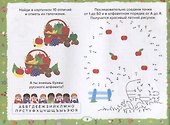 Развивающие задания для дошкольников. 6+ - 2
