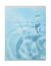 Тетрадь А4 80л кл. "Будь собой" двойная обложка прозр.пластик, печать, ассорти